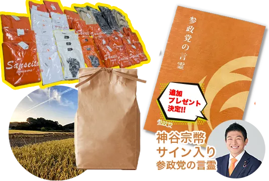 お楽しみ抽選会の商品